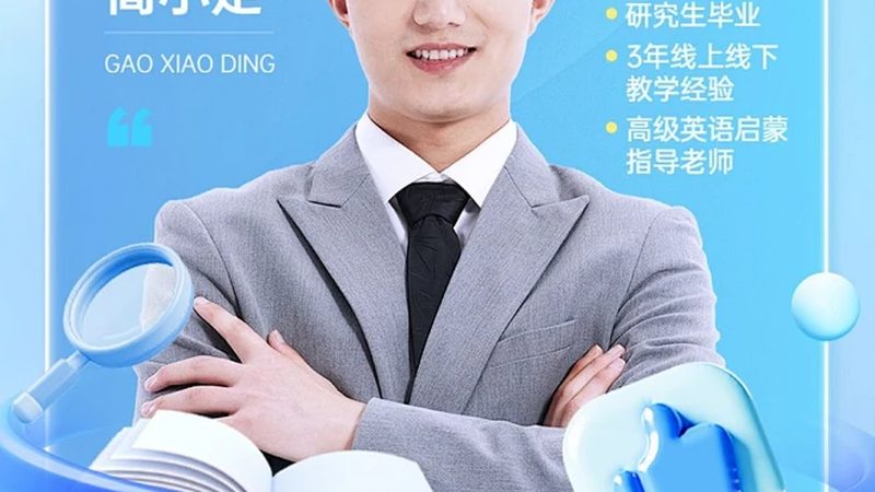 上海学历提升机构口碑评价：如何甄别优质选择**