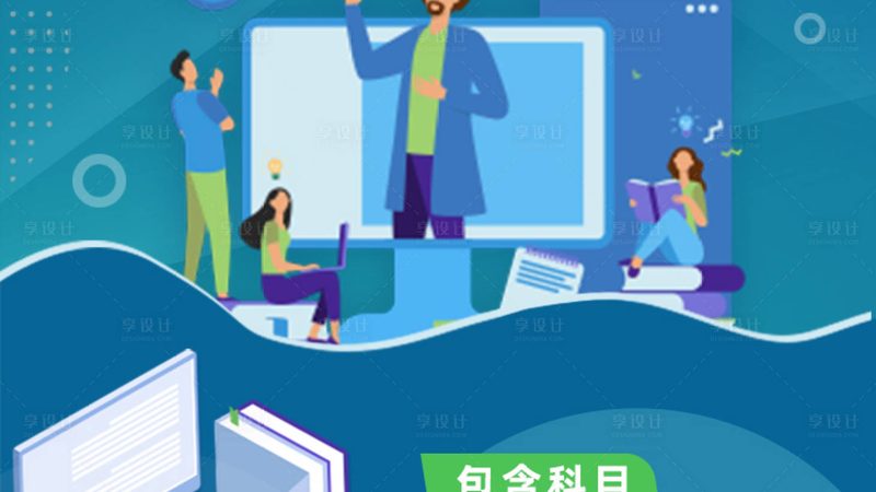 成人教育机构课程分类揭秘：了解招生人群，选择合适课程